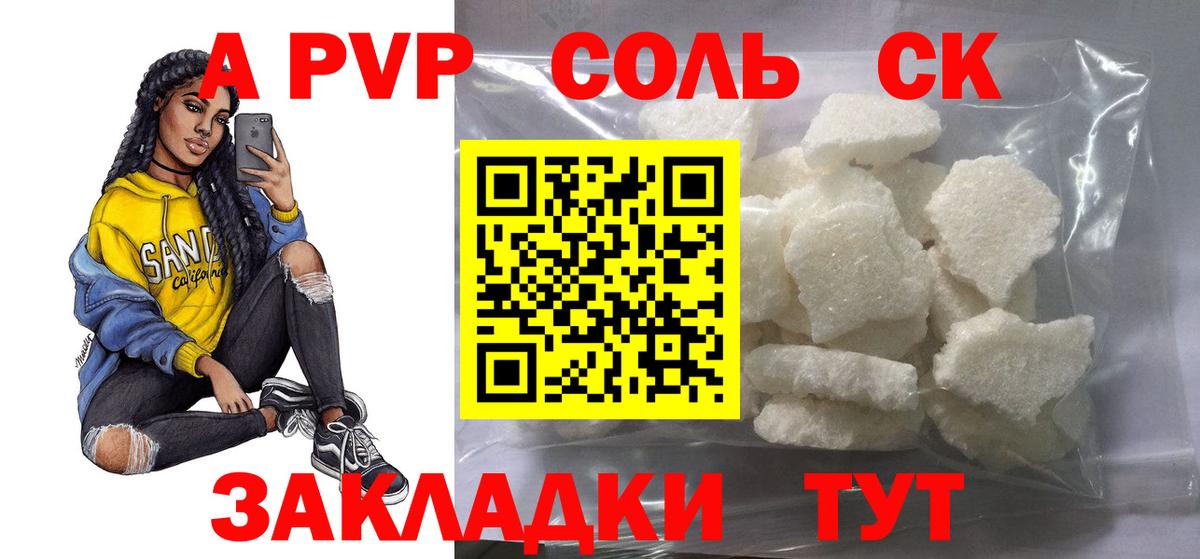 Лянтор  Alfa_PVP СК КРИС  Вход с VPN  APVP  A PVP кристаллы  Альфа ПВП Crystall 