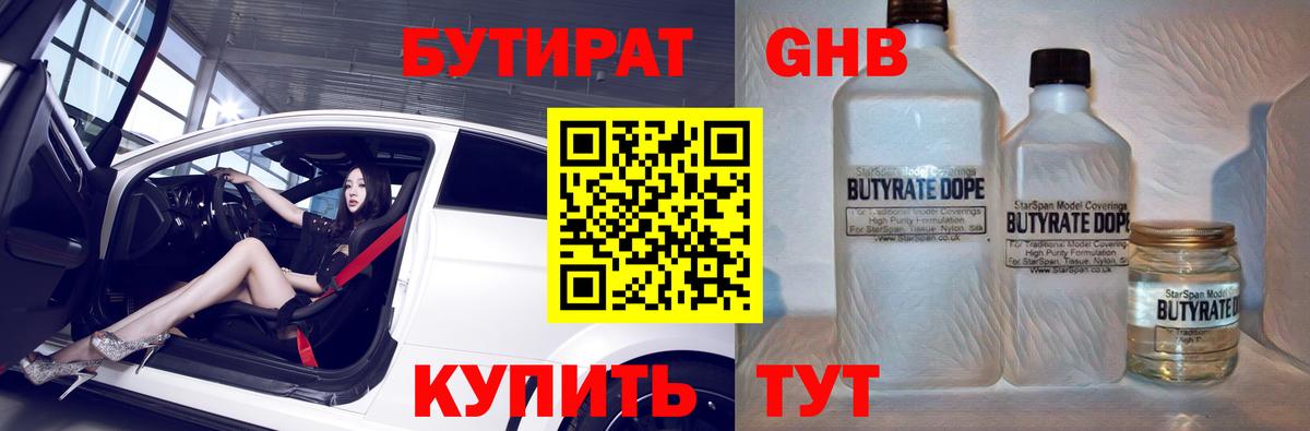 Бутират буратино  Вход с VPN  Бутират  Лянтор 