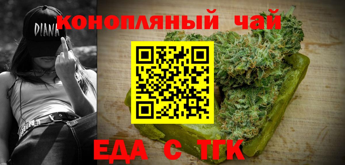 Лянтор  Еда ТГК конопля  Вход с VPN 