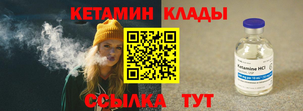Лянтор  КЕТАМИН VHQ  Кетамин ketamine  Вход с VPN 