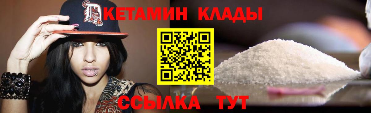 Кетамин VHQ Лянтор
