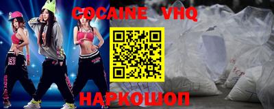 COCAINE Заволжье