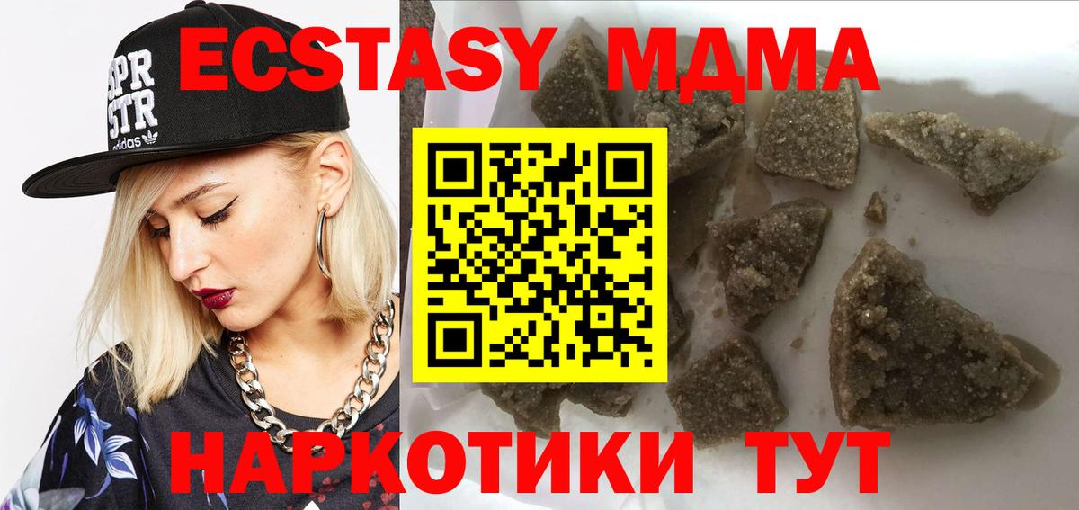 МДМА молли  Вход с VPN  MDMA crystal  Лянтор 