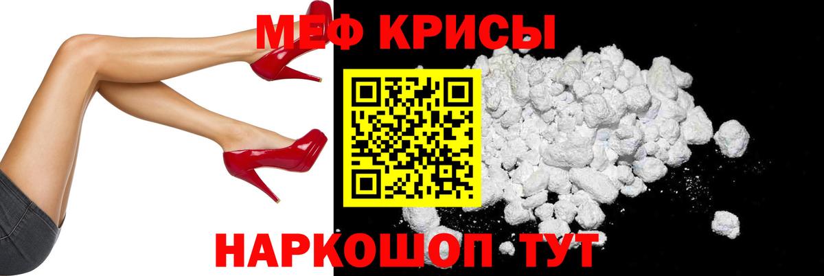МЯУ-МЯУ  МЯУ-МЯУ  Лянтор  Вход с VPN  Мефедрон мука  Меф кристаллы 