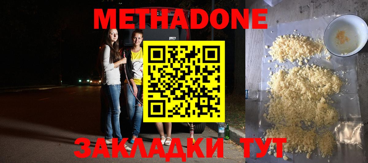 Лянтор  Метадон мёд  Вход с VPN  Метадон белоснежный 