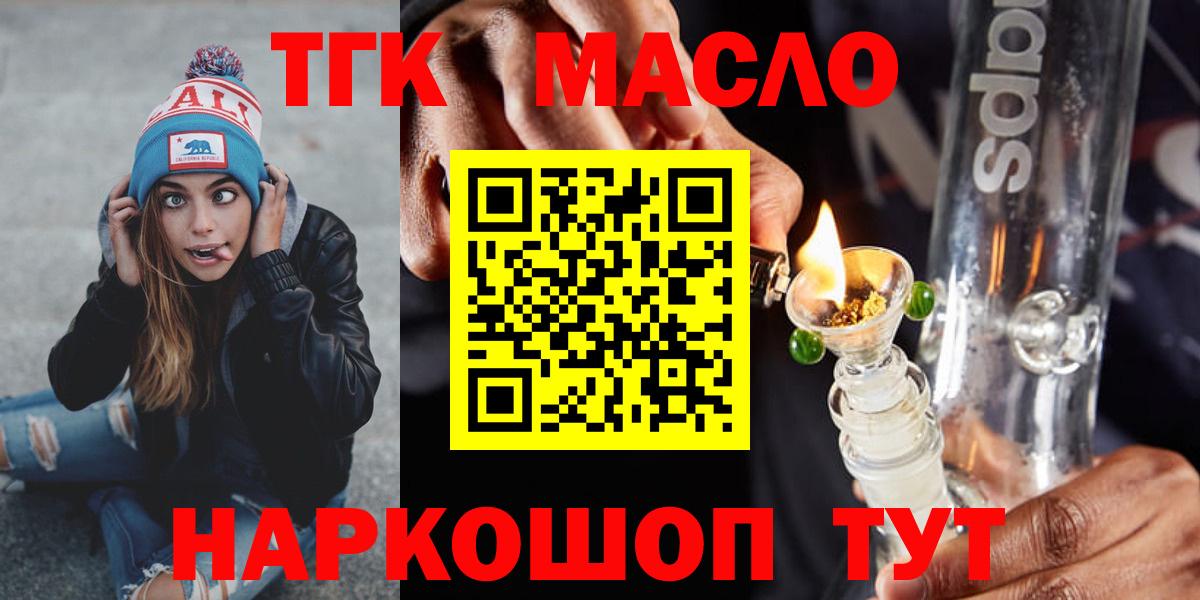 ТГК THC oil  Дистиллят ТГК жижа  Вход с VPN  Лянтор 