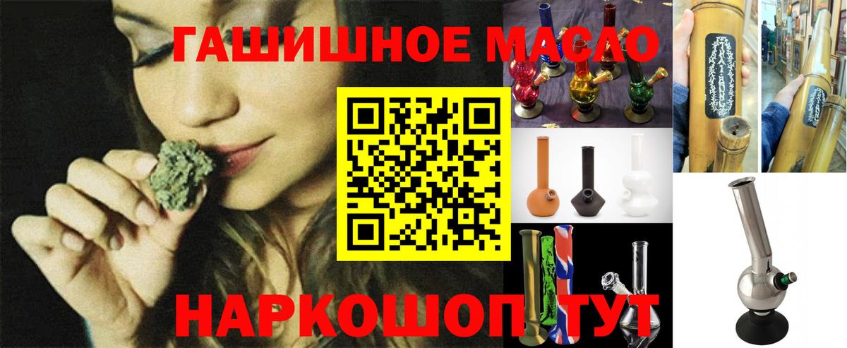 ТГК гашишное масло Лянтор
